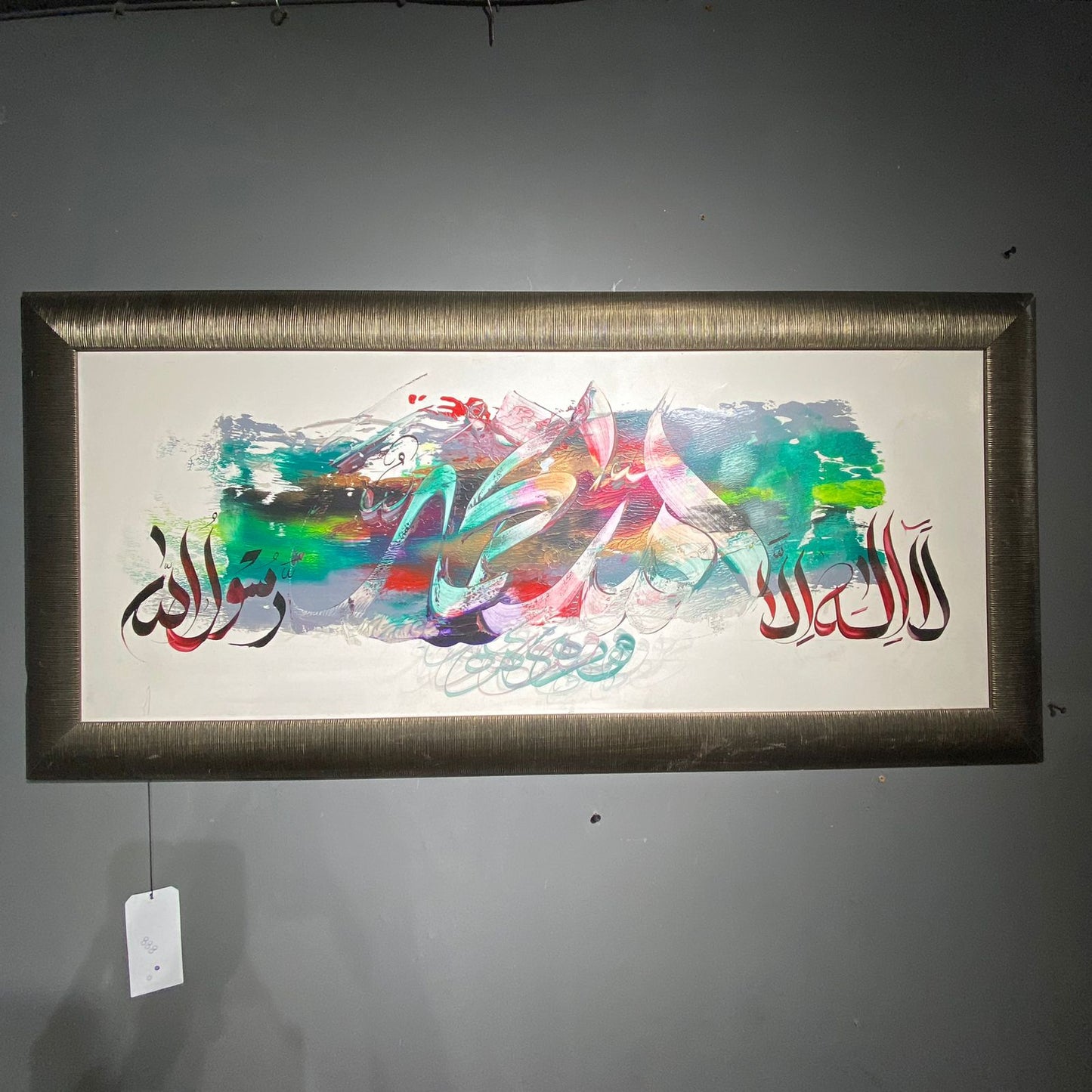 Wooden Islamic Calligraphy